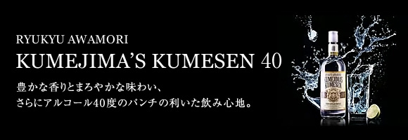 KUMEJIMA’S KUMESEN 40