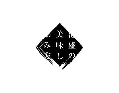 泡盛の美味しい飲み方