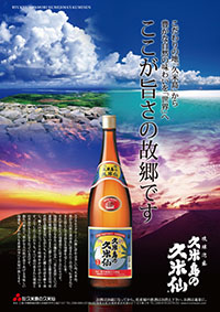 2010 酒ガイド