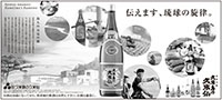 2006 日経焼酎特集