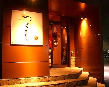 和風HEALINGROOM つくし