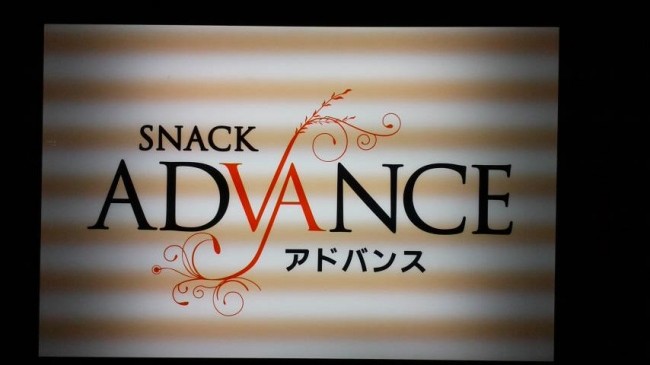 SNACK ADVANCE