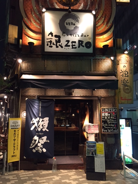 炭火てしごとBar　銀ZERO