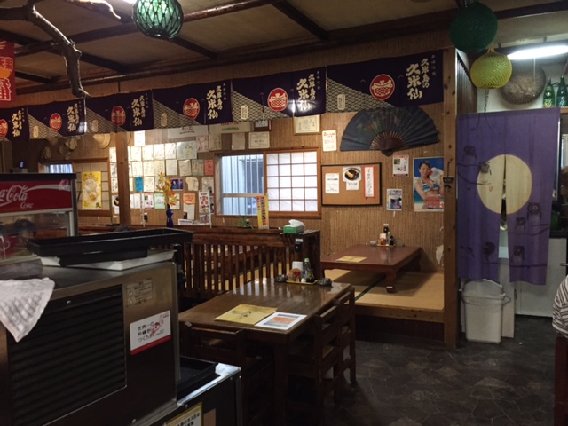 居酒屋　松乃屋