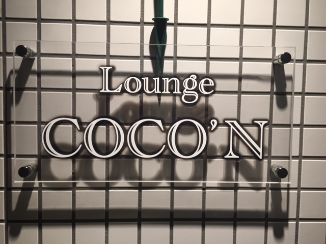 Lounge COCO`N
