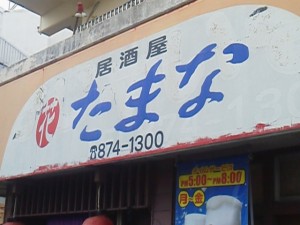 鶏よし　久米店