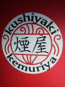 Kemuriya　煙屋