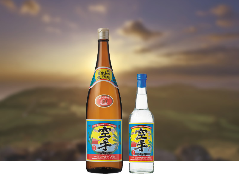 久米島の久米仙「空手」新発売